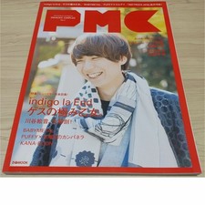 PMC Pia Vol. 3 Kawatani Eon