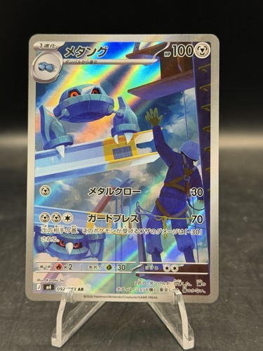 Pokemon tcg metang 092 - pokemon,