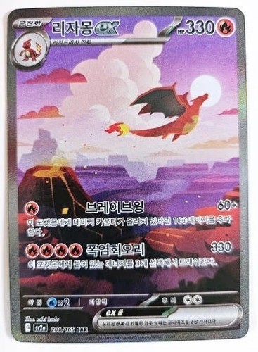 Charizard pokemon card - ex,