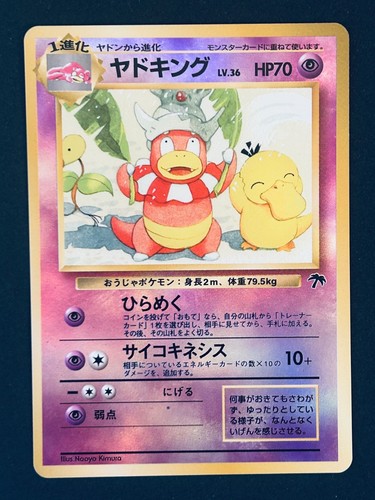 Pokemon slowking - -,