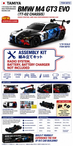Tamiya bmw m4 - tamiya, gt3