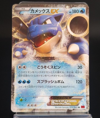 Blastoise 014 060 xy - , rr