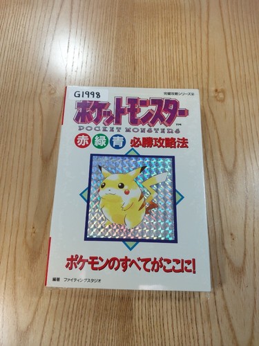 Pokemon rosso verde - pokemon,