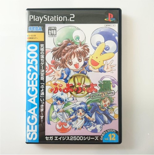 Ps2 puyo set perfetto - ps2,