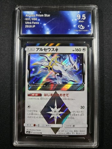 Carte pokémon arceus prisme - :,