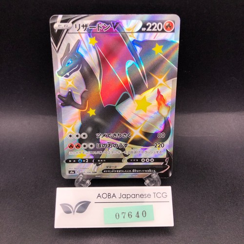 Charizard ssr 307 190 - 307/190, s4a