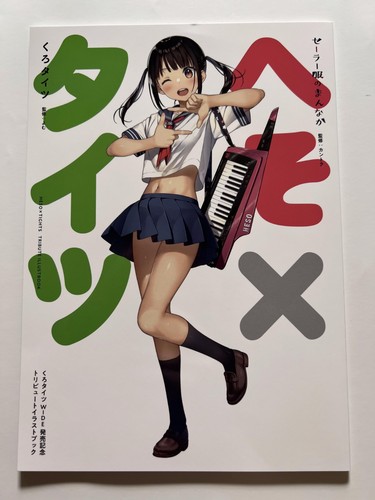 Gakaku antologia ombelico - [gakaku][antologia], x