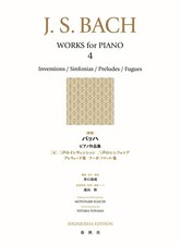 [New Edition] Bach Piano Works
