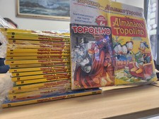 Almanacco topolino vari - topolino, (