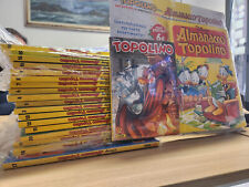 Almanacco Topolino ( Vari a