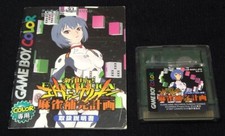・Neon Genesis Evangelion
