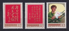 RPC Cina 1978 Com. Combattente