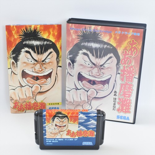 Harimanada mega drive sega - harimanada,