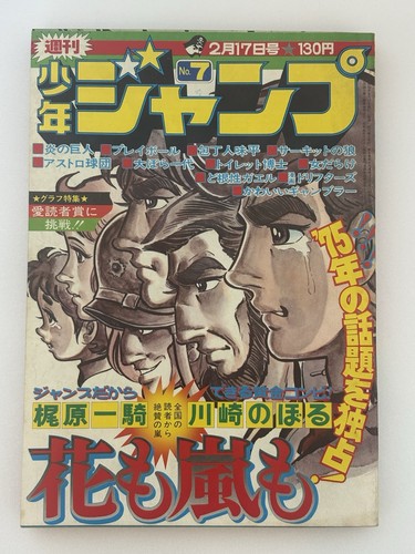 Weekly shonen jump 1975 numero - weekly,