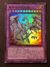YUGIOH! - NEO DRAGO OCCHI BLU