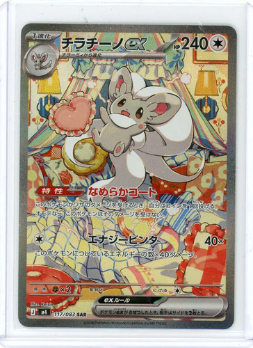 2026 mega evolution po - evolution, –