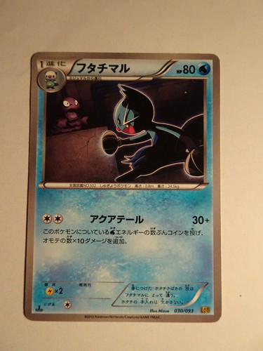 Pokemon card carte dewott - card, /