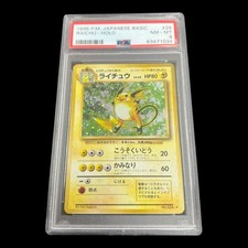 [] Carta Pokemon Old Back