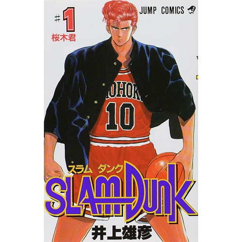 Slam dunk - slam, giapponese)