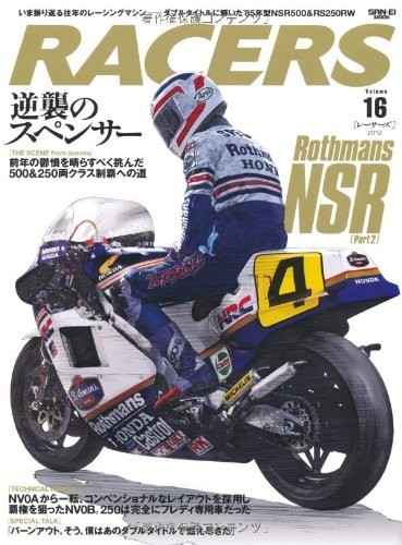 Racers vol honda nsr500 - racers, vol.16