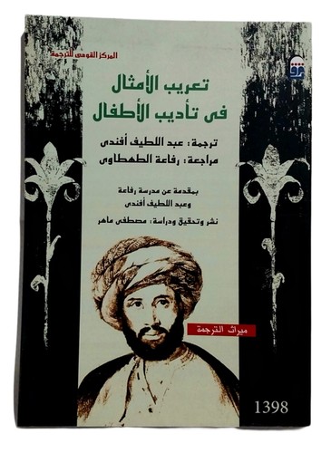 Egyptian rare old arabic - egyptian, book