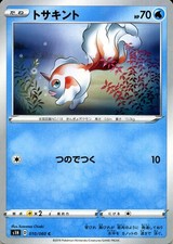 Carta Pokemon Oro 010/060 s1H