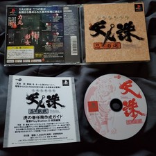 Tenchu Shinobi Hyakusen