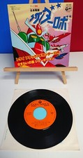 JAPAN EP 45 giri  7'' MECHANDER ROBO 1977 vinile colonna sonora anime SENTAI