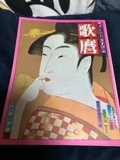 Utamaro art book