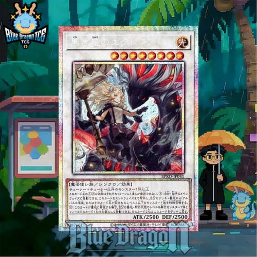 Bpro jp041 ecclesia del - ecclesia, drago