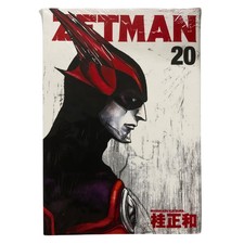 Manga Zetman Comic Books Nuovo