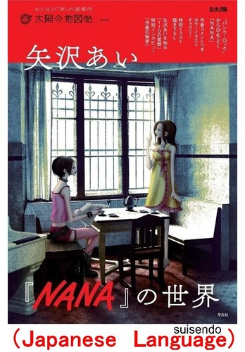 Nana art book - il,