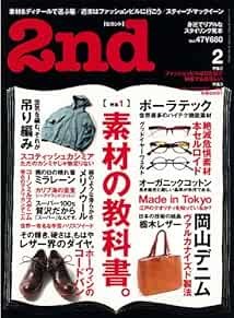 2nd february 2011 - 2nd, japanese