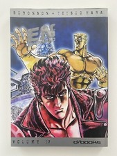 KEN IL GUERRIERO 17 - D/BOOKS