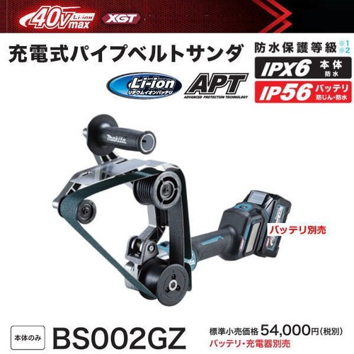 Makita bs002gz 40v - 40v, max