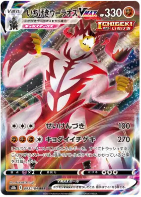 Single strike urshifu vmax - strike,