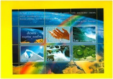 RUSSIA 2005 BF309 La Terra Pianeta Blu  - New Sheet 