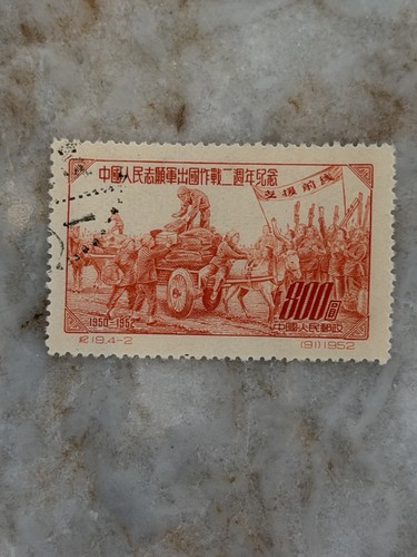 Francobollo vintage cina rpc - francobollo,