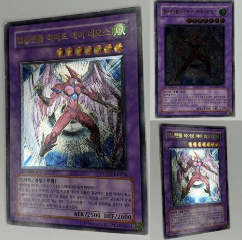 Elemental hero air - yu-gi-oh!,