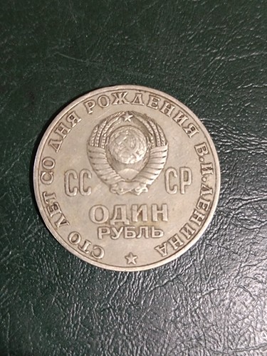 Moneta russia cccp urss 1 - cccp,