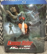 Kamen Rider Amazon Complete TV