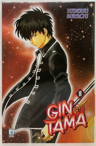 Gintama star comics - 8,