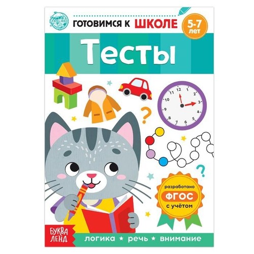 Libro russo тесты - russo,