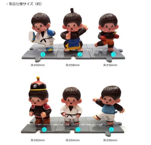 Monchhichi moncicci arti - monchhichi,