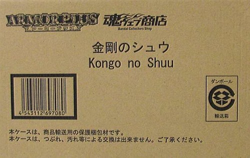 Armor plus kongo shuu - armor, no
