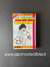 Capitan Tsubasa 1 Japanese Manga - Nuovo - New