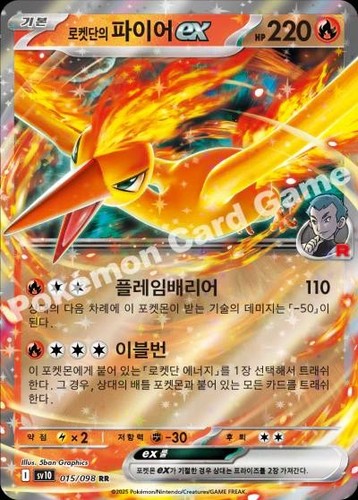 Choose your card pokemon sv10 - choose,