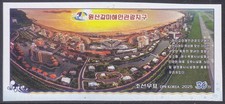 Corea - 2025 Imperforata - MNH