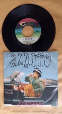 CELENTANO AZZURRO DISCO 45