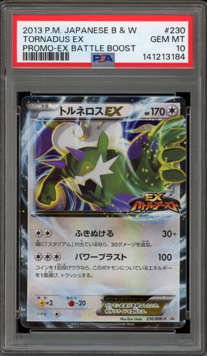 Pokemon tornadus battle - tornadus, ex
